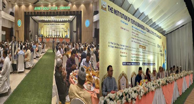 আইটিইটি’র আয়োজনে ইফতার ও দোয়া মাহফিল