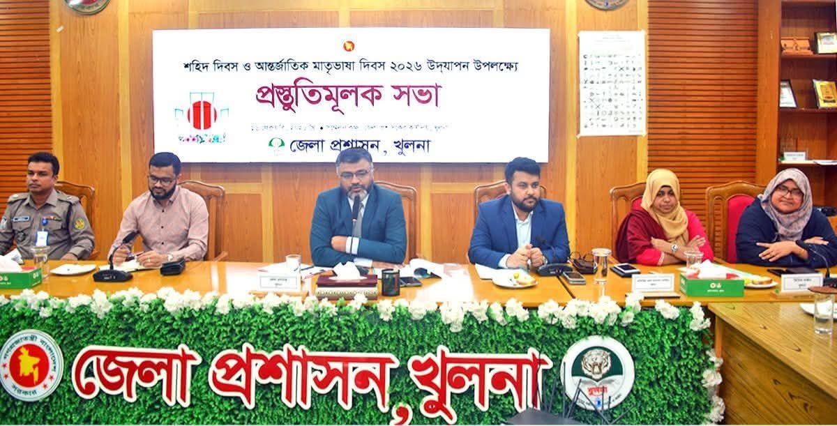 মহান শহিদ দিবস ও আন্তর্জাতিক মাতৃভাষা দিবস পালনের লক্ষ্যে প্রস্তুতিসভা অনুষ্ঠিত হয়েছে