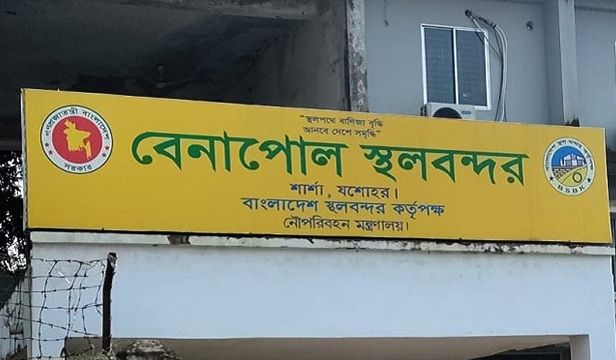 ঈদুল আজহা উপলক্ষে বেনাপোল বন্দর দিয়ে ১০ দিন আমদানি-রপ্তানি বন্ধ