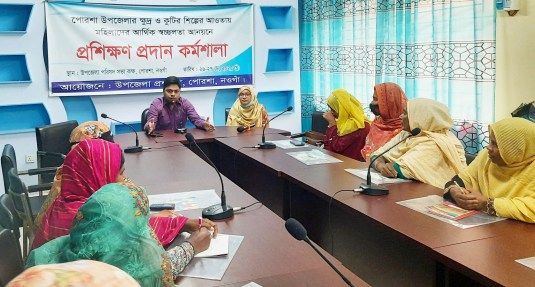 পোরশায় ক্ষুদ্র ও কুটির শিল্প বিষয়ক প্রশিক্ষণ