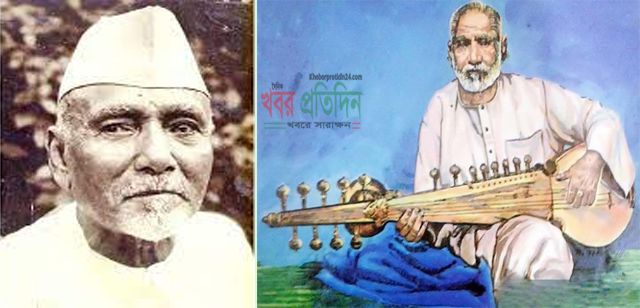 শৈশবের সেই আলমই হয়ে উঠেন সুরের সম্রাট ওস্তাদ আলাউদ্দিন খাঁ ৫৩ তম মৃত্যু বার্ষিকী আজ
