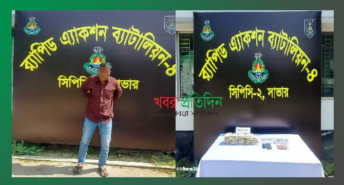 ২ কেজি ৫৯৪ গ্রাম হেরোইনসহ মাদক ব্যবসায়ী গ্রেফতার