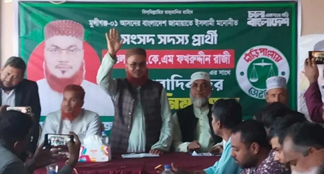 জামায়াতে ইসলামী মনোনীত সংসদ সদস্য প্রার্থীর সাথে সাংবাদিকদের মতবিনিময়