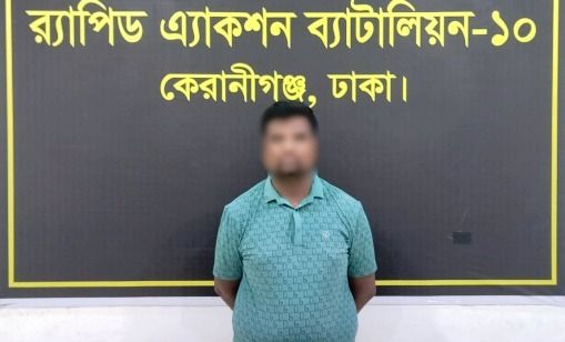 ডাকাতির প্রাক্কালে র‌্যাব-১০ কর্তৃক কেরাণীগঞ্জে ভুয়া র‌্যাব গ্রেফতার