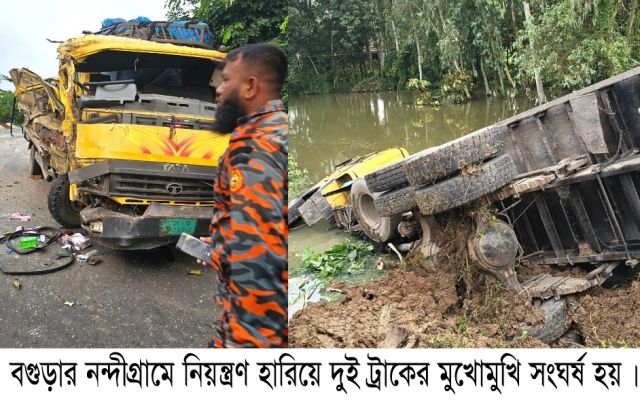নন্দীগ্রামে দুই ট্রাকের মুখোমুখি সংঘর্ষ নিহত এক, আহত পাঁচ