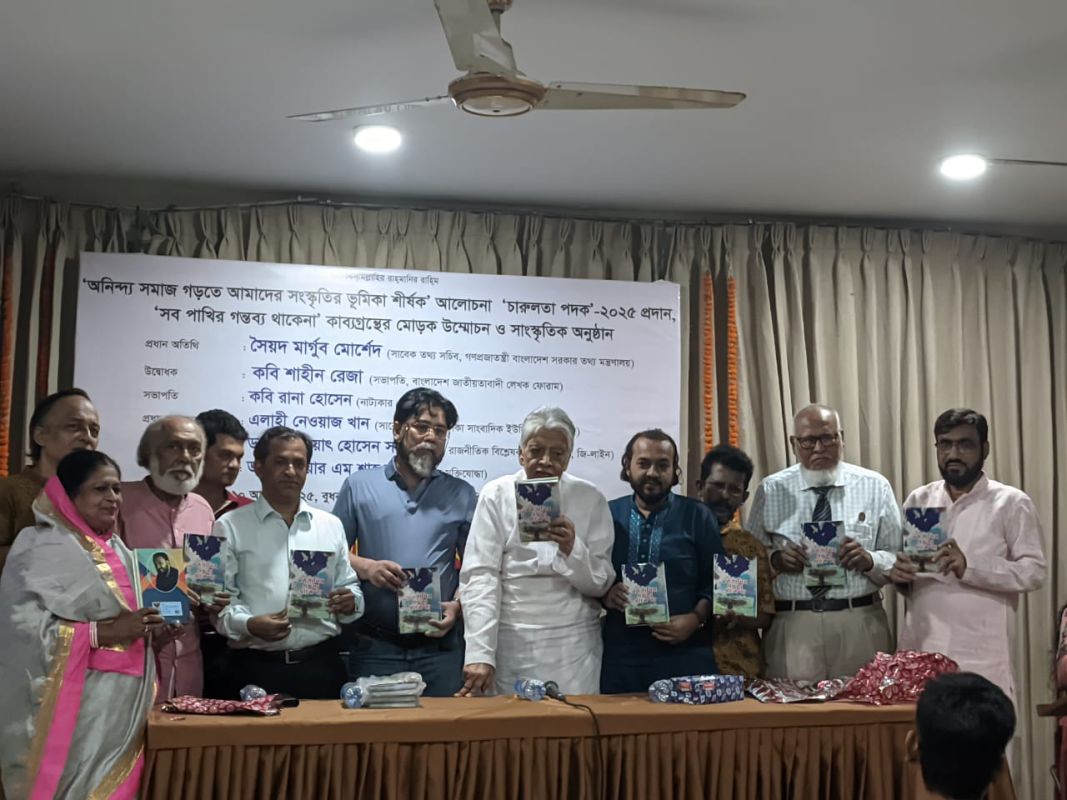 অনিন্দ্য সমাজ গড়তে আমাদের সংস্কৃতির ভূমিকা শীর্ষক’ আলোচনা, ‘চারুলতা পদক-২০২৫ প্রদান ও সাংস্কৃতিক অনুষ্ঠান অনুষ্ঠিত