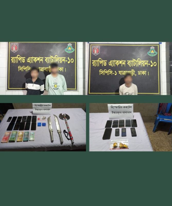 *নাশকতা ও মাদকবিরোধী পৃথক অভিযানে ককটেল, দেশীয় অস্ত্র ও ইয়াবাসহ ৩ জন আসামিকে গ্রেফতার করেছে র‌্যাব-১০*
