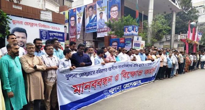 খুলনা প্রেসক্লাবে সন্ত্রাসী হামলার ঘটনায় খুলনা মফস্বল প্রেসক্লাব নেতৃবৃন্দের নিন্দা ও প্রতিবাদ