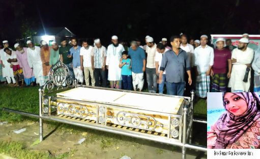 মাইলস্টোন ট্রাজেডি: ডিএনএ টেস্টে পরিচয়, গভীর রাতেই  দাফন সেই আফসানের মা আফসানার