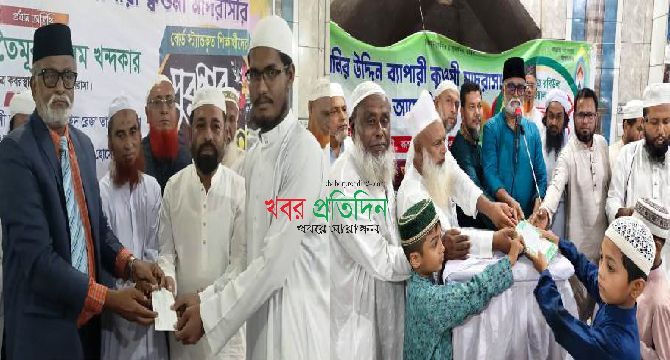 রূপগঞ্জে কোরআন প্রতিযোগিতা ও শতাধিক শিক্ষার্থীর মাঝে পুরস্কার বিতরণ অনুষ্ঠিত