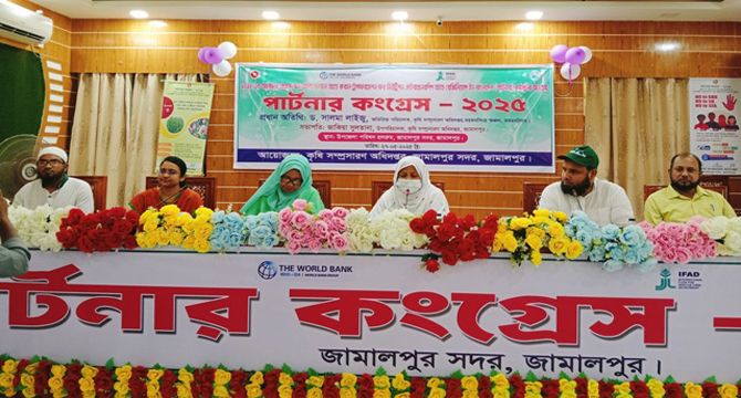 জামালপুরে পার্টনার কংগ্রেসের আলোচনা সভা অনুষ্ঠিত