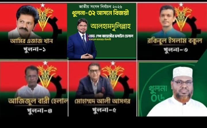 খুলনা মফস্বল প্রেসক্লাবের পক্ষ থেকে নব-নির্বাচিত ৬ সংসদ সদস্যকে শুভেচ্ছা ও অভিনন্দন