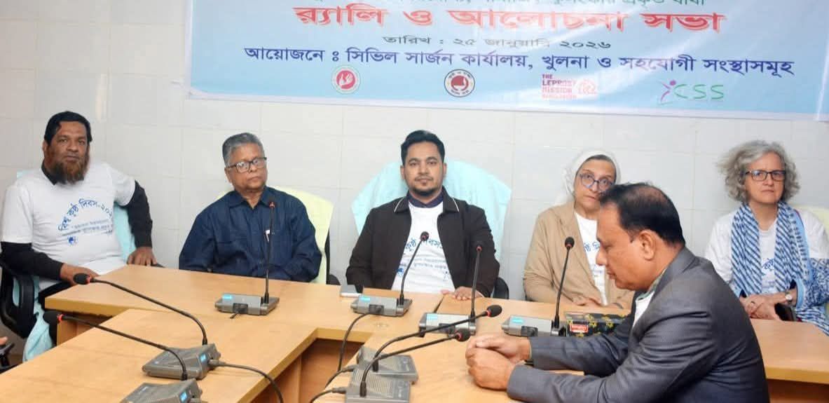 খুলনায় বিশ্ব কুষ্ঠ দিবস উপলক্ষ্যে আলোচনা সভা অনুষ্ঠিত