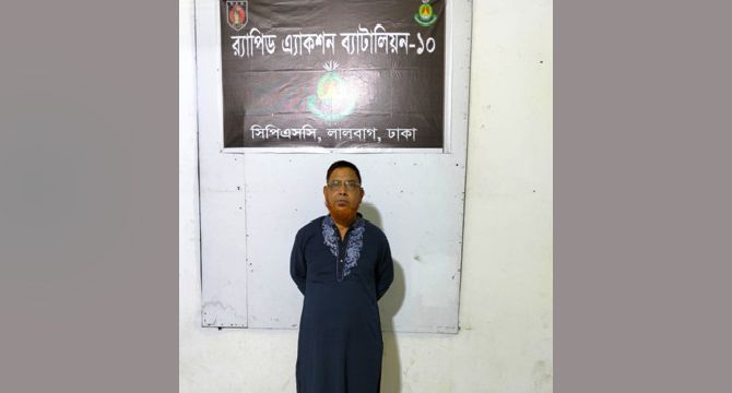 সাজাপ্রাপ্ত আসামী আমির হোসেন রাজধানীর লালবাগে র‌্যাব-১০ কর্তৃক গ্রেফতার
