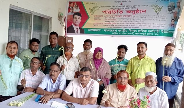 জামালপুরে বিদ্যুৎ শ্রমিক কর্মচারী ইউনিয়নের নবগঠিত কমিটির পরিচিতি সভা
