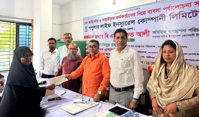 গাজিপুরে পপুলার লাইফ ইনস্যুরেন্সের  বীমাদাবীর  চেক হস্তান্তর ও ব্যবসা পর্যালোচনা  সভা