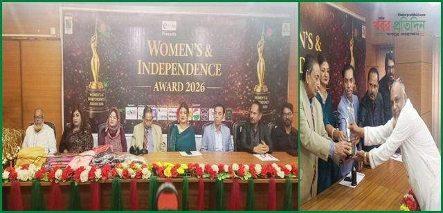 উইমেন্স এন্ড ইন্ডিপেন্ডেন্স অ্যাওয়ার্ড-২০২৬ ও ইফতার মাহফিল অনুষ্ঠিত
