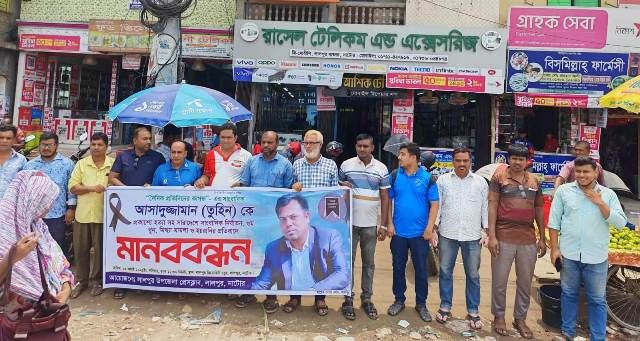 সাংবাদিক তুহিন হত্যার প্রতিবাদে লালপুরে মানববন্ধন