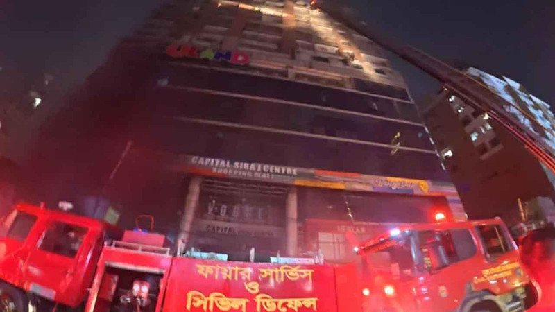 বেইলি রোডে ক্যাপিটাল সিরাজ মার্কেটে আগুন, নিয়ন্ত্রণে ৯ ইউনিট