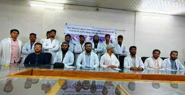 কাউন্সিলের দাবিতে সংবাদ সম্মেলন করলেন সরকারি ইউনানী ও আয়ূর্বেদিক মেডিকেল কলেজর শিক্ষার্থীরা