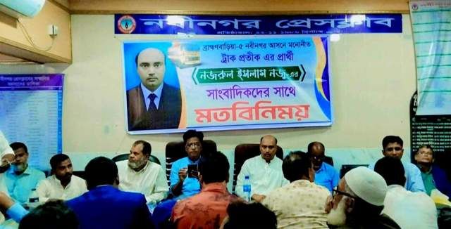 আধুনিক,সুশৃংখল ও মাদকমুক্ত নবীনগর গড়তে চাই-নজরুল ইসলাম নজু