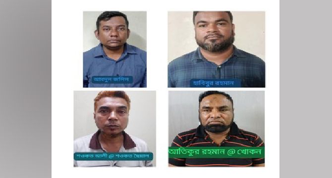 কার্যক্রম নিষিদ্ধ আওয়ামী লীগ ও এর অঙ্গসংগঠনের চার জন গ্রেফতার