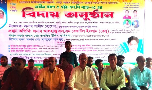 আত্রাইয়ে নবীন বরণ ও বিদায় অনুষ্ঠান অনুষ্ঠিত