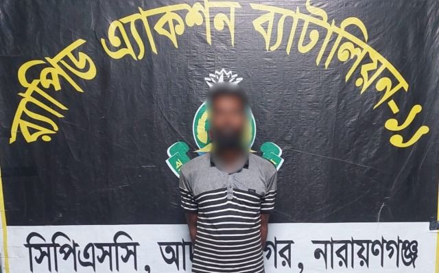 ধর্ষণ মামলার আসামি হুমায়ন সিকদার নারায়ণগঞ্জ চিটাগং রোড হতে গ্রেফতার করেছে র‌্যাব
