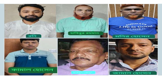 আওয়ামী লীগ  ও এর অঙ্গসংগঠনের আরও ৬ (ছয়) নেতাকর্মী গ্রেফতার
