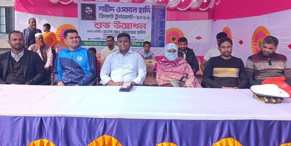 নলছিটিতে শহীদ ওসমান হাদি ক্রিকেট টুর্নামেন্টের উদ্বোধন