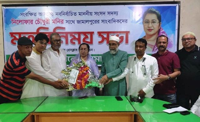 নিলুফার চৌধুরী মনি এমপিকে জামালপুর প্রেসক্লাবের সংবর্ধনা