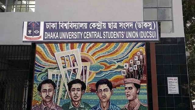 ডাকসু প্রার্থীদের যেসব কাজে বারণ