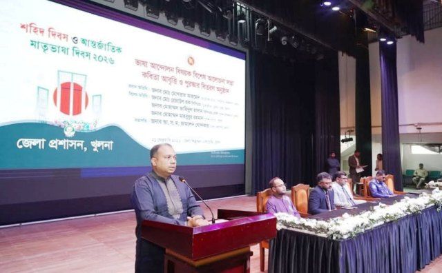 খুলনায় আন্তর্জাতিক মাতৃভাষা দিবস উপলক্ষে আলোচনা সভা.কবিতা আবৃত্তি ও পুরস্কার বিতরণী