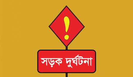নন্দীগ্রামে সড়ক দূর্ঘটনায় নির্মাণ শ্রমিক নিহত
