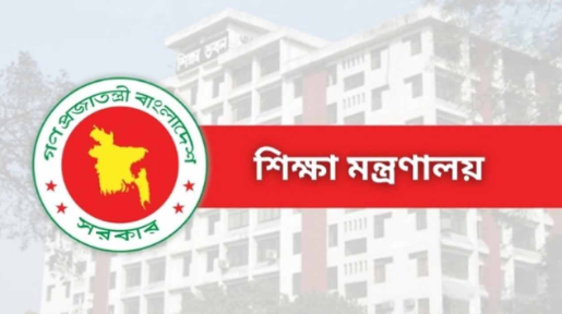 নতুন ভিসি নিয়োগ ১১ পাবলিক বিশ্ববিদ্যালয়ে