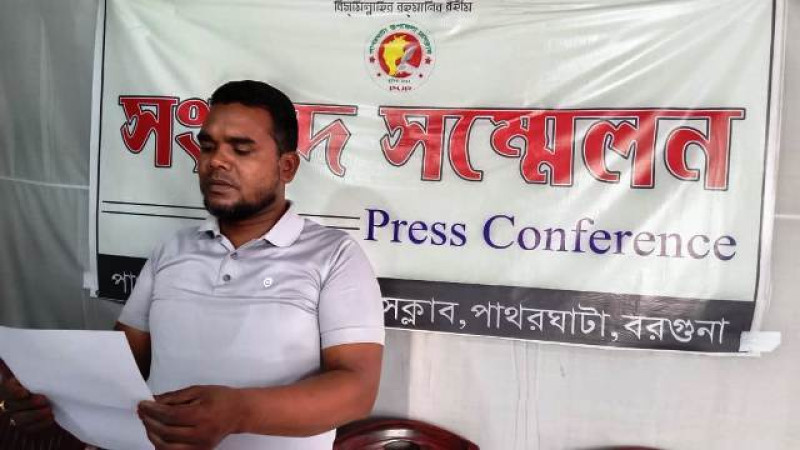 পাথরঘাটা জমি নিয়ে যুবদল নেতাকে হয়রানির অভিযোগ