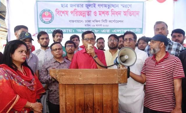 ছাত্র জনতার জুলাই গণ-অভ্যুত্থান স্মরণে  বিশেষ পরিচ্ছন্নতা ও মশক নিধন অভিযান পরিচালনা