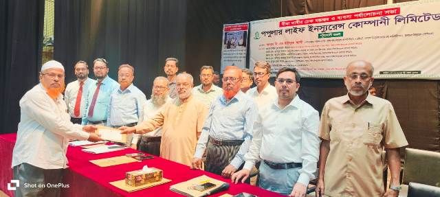 পটুয়াখালীতে পপুলার লাইফ ইনস্যুরেন্সের  বীমাদাবীর ২ কোটি ৫১ লক্ষ টাকার চেক হস্তান্তর