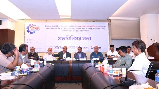 আইইবির প্রতিষ্ঠাবার্ষিকী উপলক্ষে গণমাধ্যমের সঙ্গে মতবিনিময়