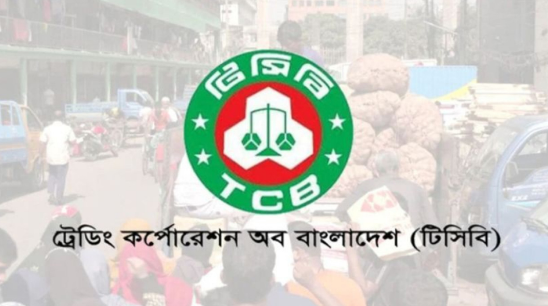 ১০ দিনের টিসিবির ট্রাকসেল শুরু আজ