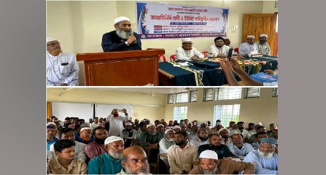তানোরে জামায়াতের জনপ্রতিনিধি প্রার্থী ও ইউনিট দায়িত্ব শীল সমাবেশ