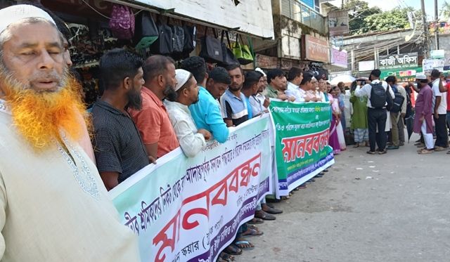 ধোপাজান নদীতে সনাতন পদ্ধতিতে বালু উত্তোলনের দাবিতে মানববন্ধন