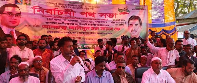 বিএনপি ক্ষমতায় গেলে শিক্ষা,স্বাস্থ্য সহ অবকাঠামো উন্নয়ন হবে: আনিসুল হক