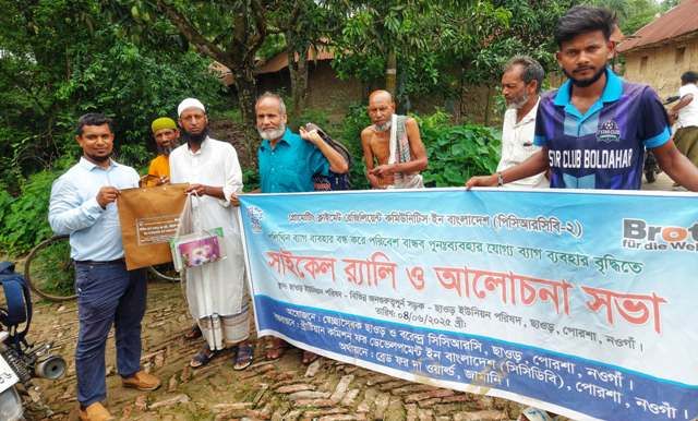 পোরশায় পরিবেশবান্ধব ব্যবহারযোগ্য ব্যাগ ব্যবহার বৃদ্ধিতে সাইকেল র‌্যালি ও আলোচনা