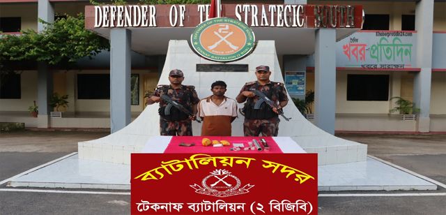 টেকনাফের জালিয়াপাড়ায় বিজিবির অভিযান: প্রায় ১ কেজি ক্রিস্টাল মেথ আইস ও ১টি বিদেশী পিস্তলসহ একজন আটক