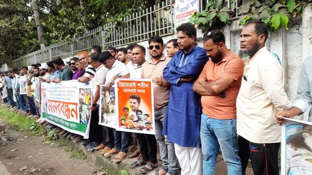 মাগুরায় গন অভ্যুথ্থানে নিহত রাব্বি হত্যার আসামী আটক হিসামের ফাঁসীর দাবিতে মানববন্ধন