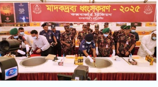 এক হাজার ৩২২ কোটি টাকার মাদকদ্রব্য ধ্বংস করলো বিজিবি