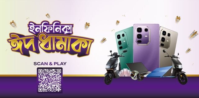 ইনফিনিক্সের ‘ঈদ ধামাকা’ ক্যাম্পেইনে উপহার, চমক আর আনন্দের ছোঁয়া