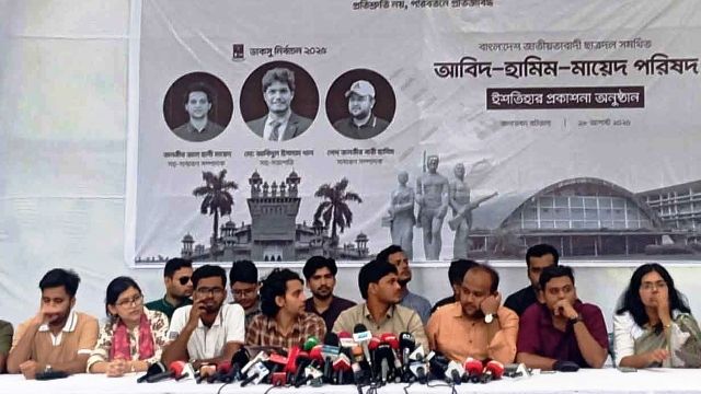 ডাকসু নির্বাচন : ছাত্রদল প্যানেলের ইশতেহারে কী আছে