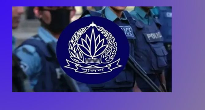 পুলিশ সদর দপ্তর সবার জন্য সতর্ক বার্তা দিলো